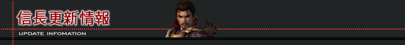 アップデート情報