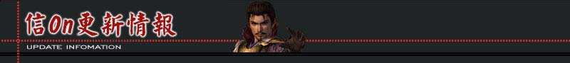 アップデート情報