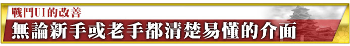 戦闘UIの改善 初心者から上級者までわかりやすく