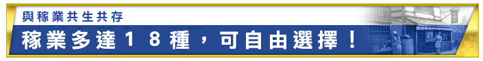 敵の本拠地へと進軍せよ領土を巡る戦い“侵攻戦”